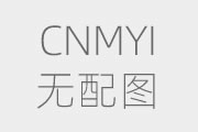 為什么工業(yè)制冷很多使用冷卻塔？