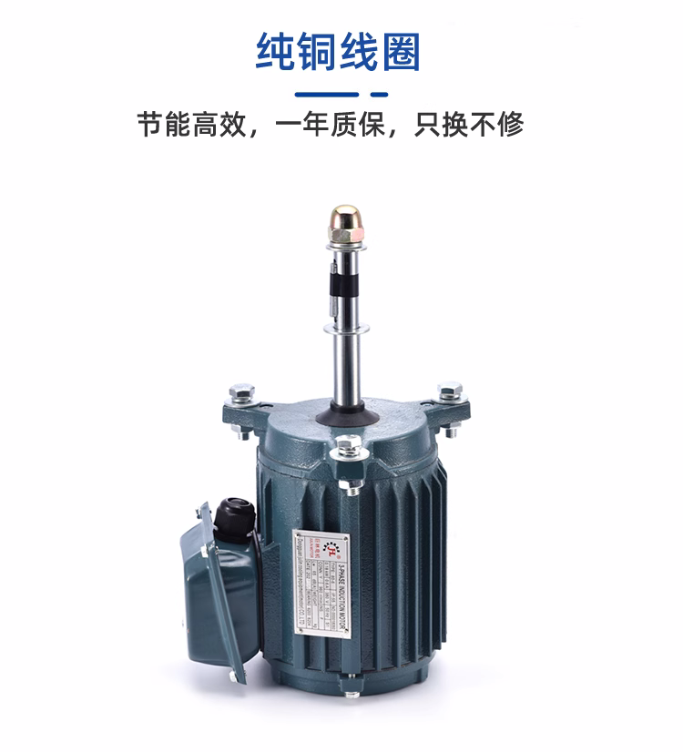 冷卻塔電機馬達冷卻水塔涼水塔防水風(fēng)機0.18/0.37/.055/0.75KW  冷卻塔配件  第3張